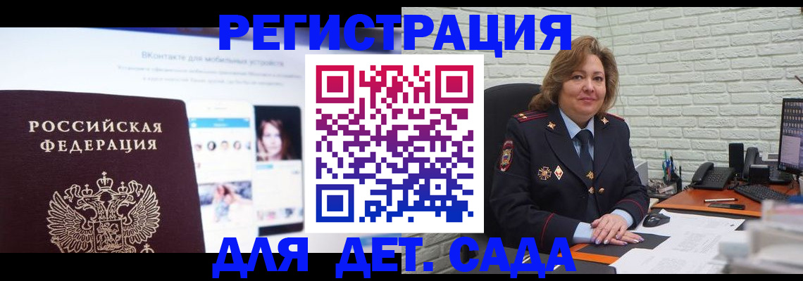временная регистрация для всех в Балтийске