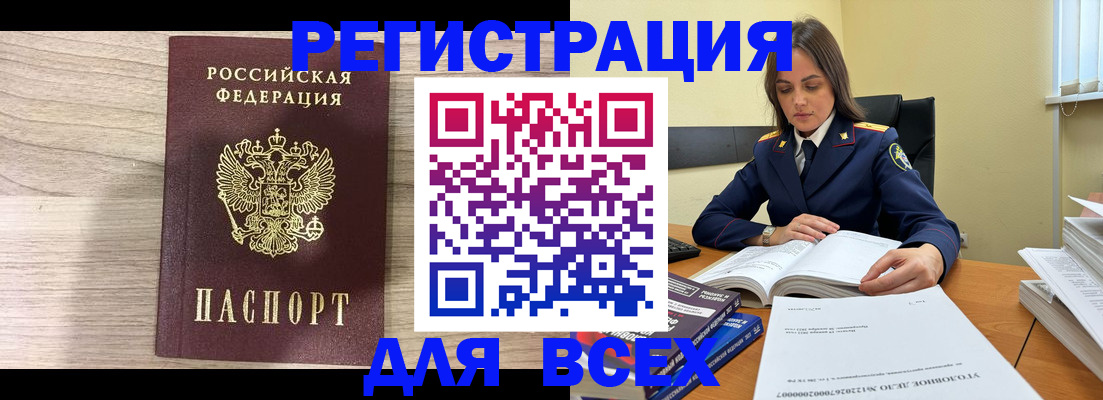 временная регистрация госуслуги в Балтийске